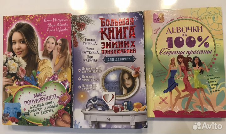 Книги для подростков современная литература