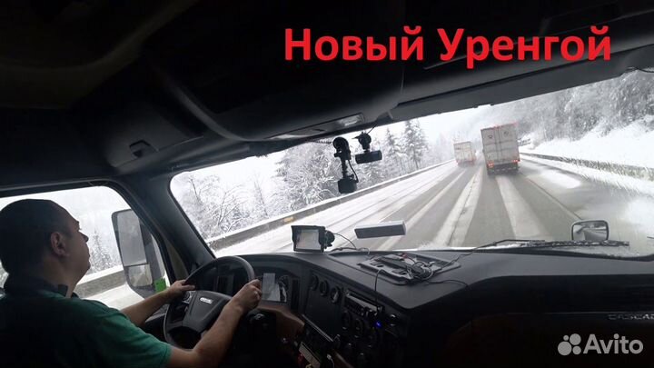 Попутные грузоперевозки/межгород РФ и снг