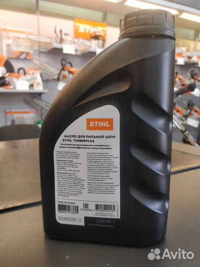 Масло для смазки цепи Stihl Timbersprot