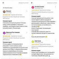 Семейный психолог Онлайн, Светогорск