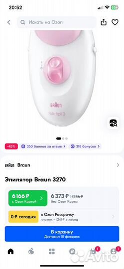 Эпилятор braun silk epil 3