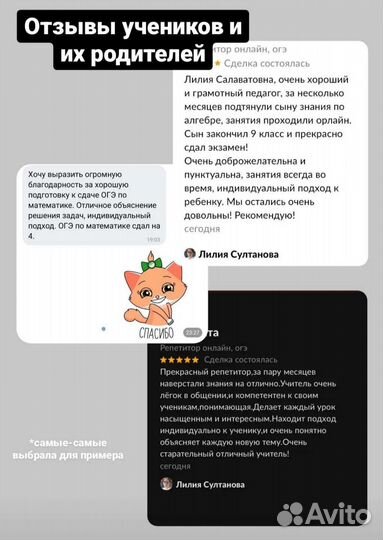 Подготовка к ОГЭ