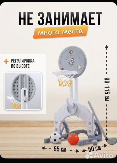 Баскетбольная стойка детская