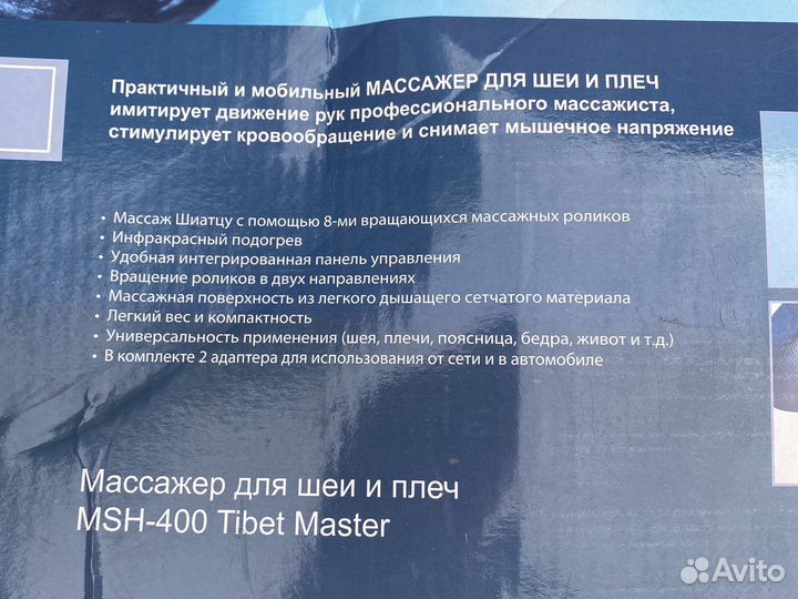 Массажер для шеи и плеч Planta