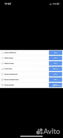 Клининг Уборка квартир Офисов Мойка окон