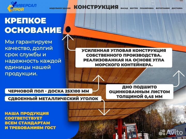 Модульное здание офис штаб строительства под ключ