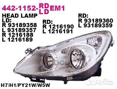 Фара Opel Corsa 06-11 (Спереди/ Слева)