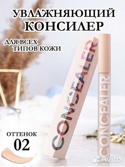 Тональный крем