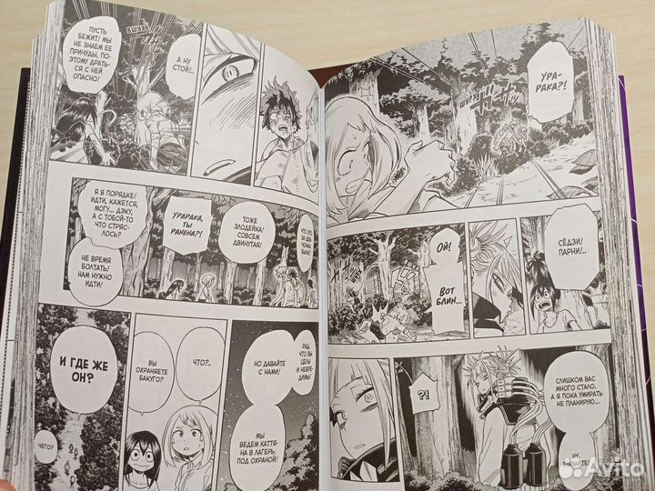 Манга моя геройская академия