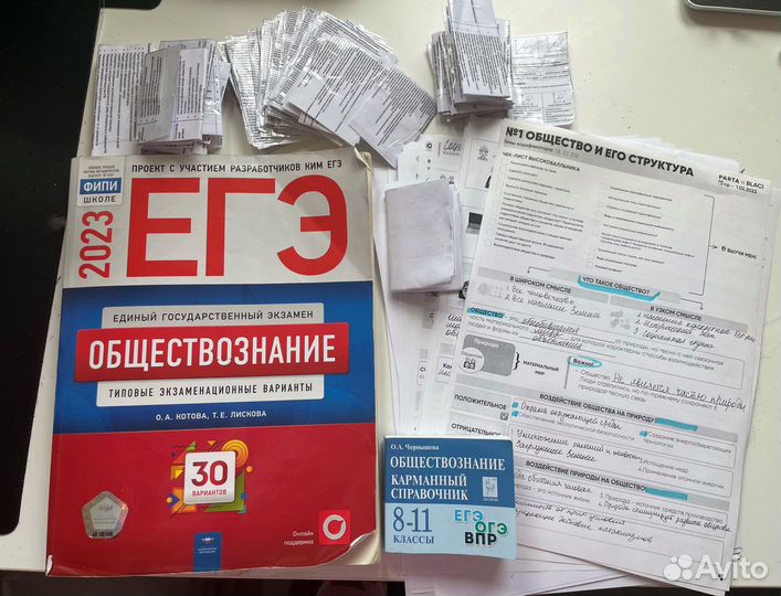 Сборник ЕГЭ по обществознанию 2023. Шпаргалки ЕГЭ Обществознание 2020.