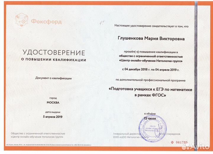 Профессиональный Репетитор Математика огэ, 7-9 кл