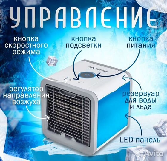 Кондиционер настольный мини Arctic Air Ultra 2X