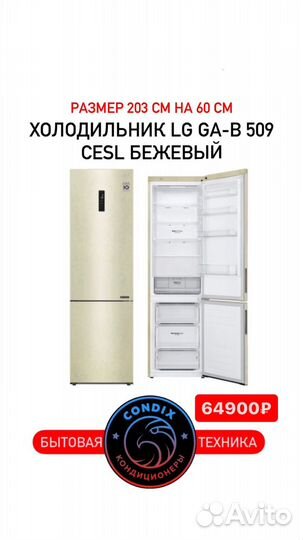 Холодильник LG GA-b509cesl