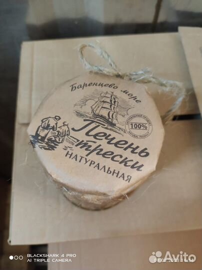 Печень трески натуральная оптом