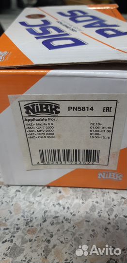 Колодки тормозные дисковые nibk PN5814