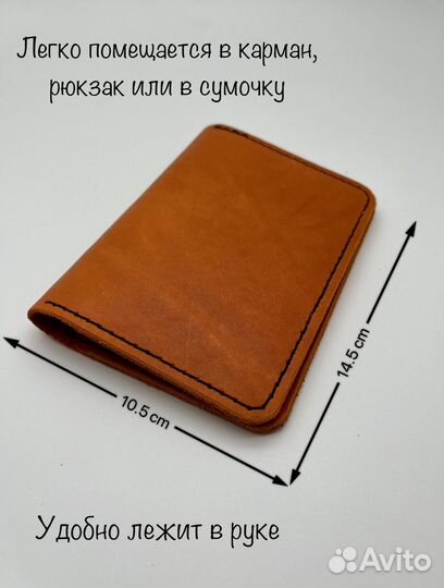 Портмоне, докхолдер