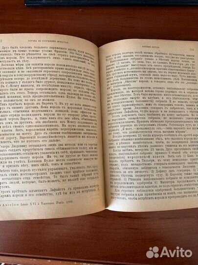 Старые антикварные книги