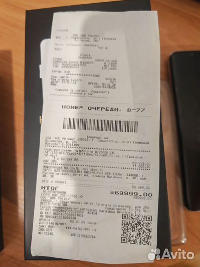 HUAWEI Mate 50 Pro, 8/256 ГБ