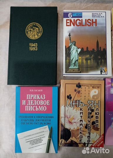Книги СССР, букинистика