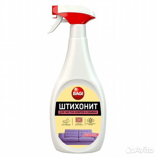 Средство чистящее баги Штихонит для ковров и мягко