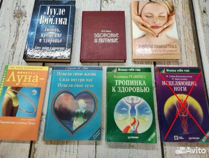 Книги о здоровье