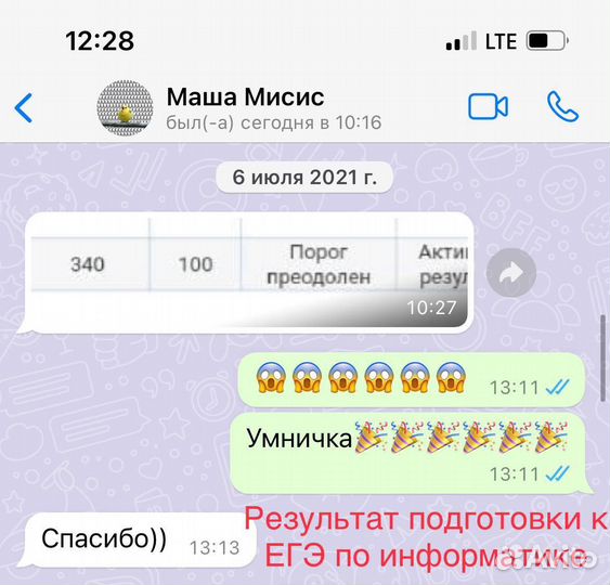 Репетитор по информатике и программированию