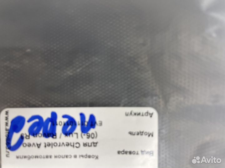 Ковры передние резиновые Шевроле Авео Т250(06