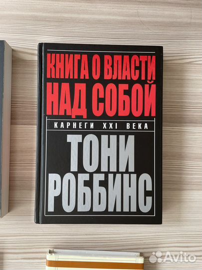 Книги Найк, трансформатор, тони роббинс