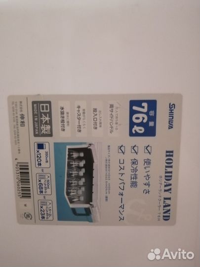 Термобокс с хладогентом