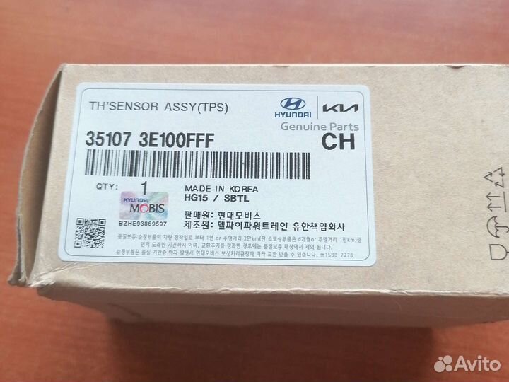 Датчик положения дроссельной заслонки