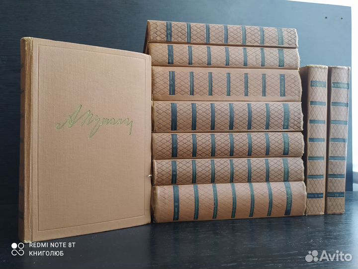 Пушкин А.С. Собрание сочинений в 10 том (1959г)