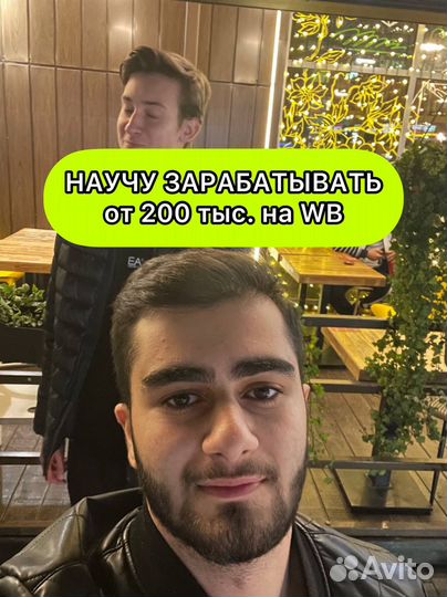 Готовый бизнес на Wildberries c Гарантией