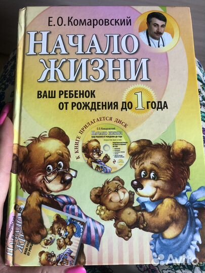 Е.О. Комаровский 