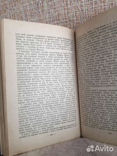 М. Галактионов. Темпы операций. Воениздат, 1937