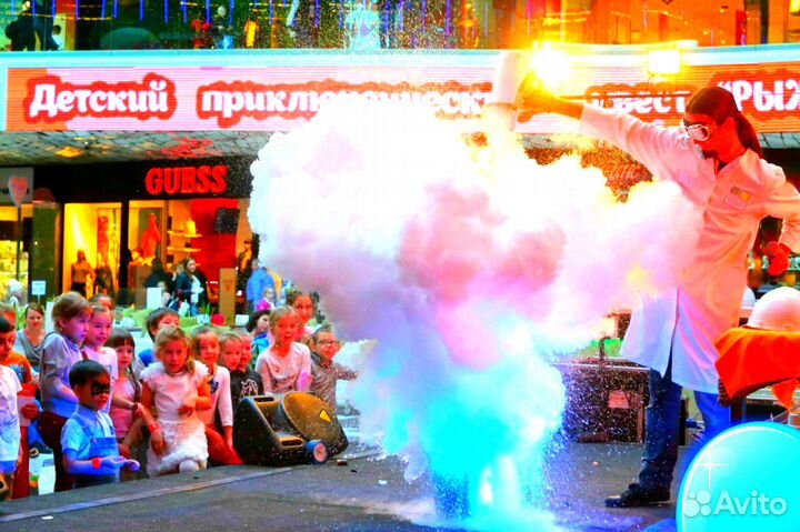 Аниматор Бумажное Шоу Химия Крио Пузыри Азот Квест