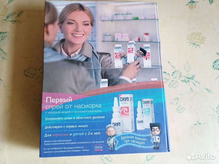 Энциклопедия лекарств