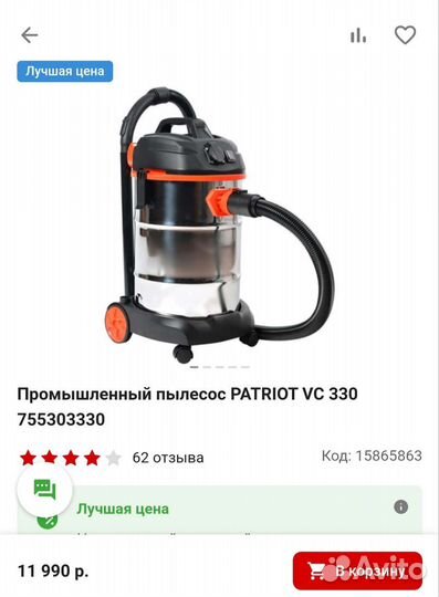 Пылесос новый профессиональный