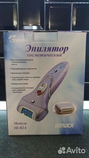 Эпилятор. Новый