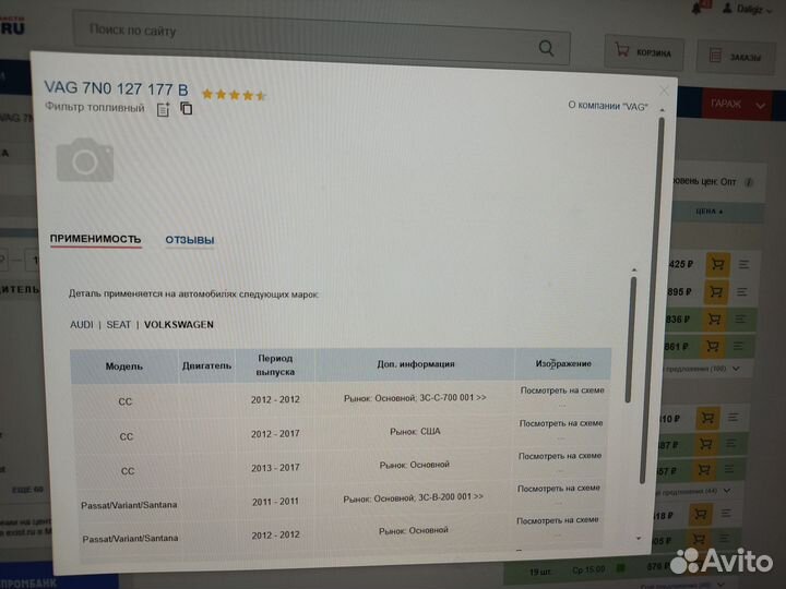 Фильтр топливный