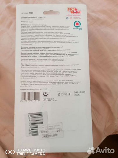 Защитные уголки на мебель