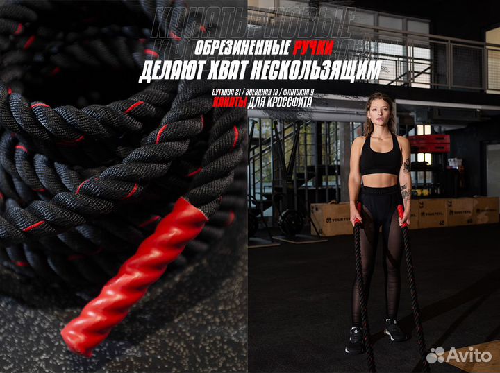 Канат для кроссфита 9м