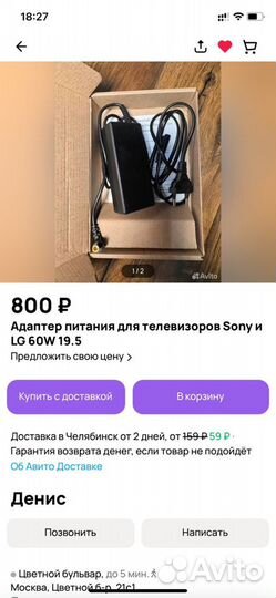 Телевизор sony bravia 32 Wi-Fi