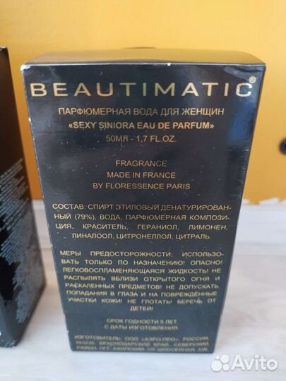 Туалетные воды Beautimatic