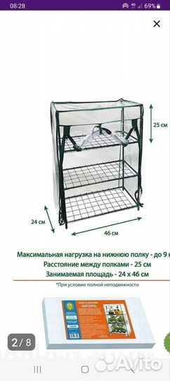 Парник на подоконник 3 полки новый