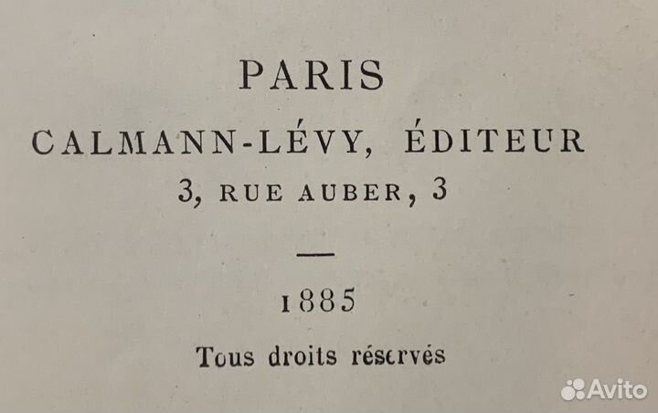 Антикварная Иллюстрировпнная Книга 1885г Тартарен