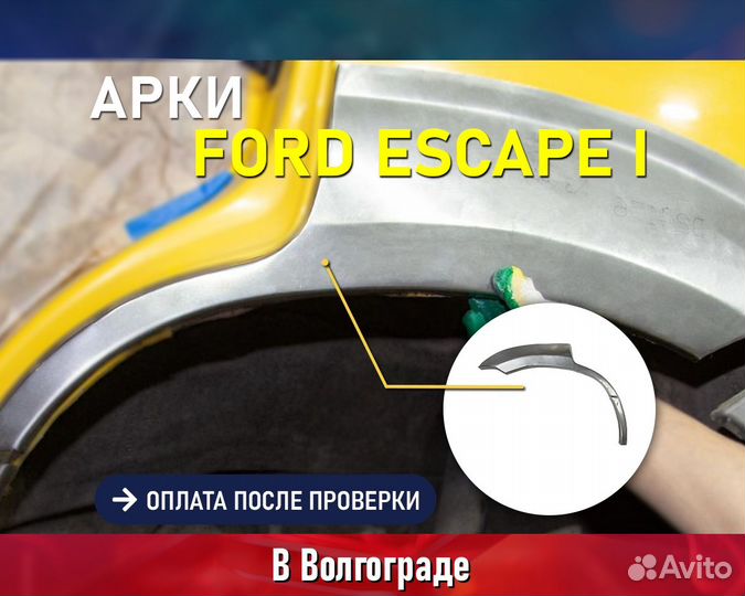 Арки Mitsubishi Outlander 1 (Митцубиси Аутлендер)