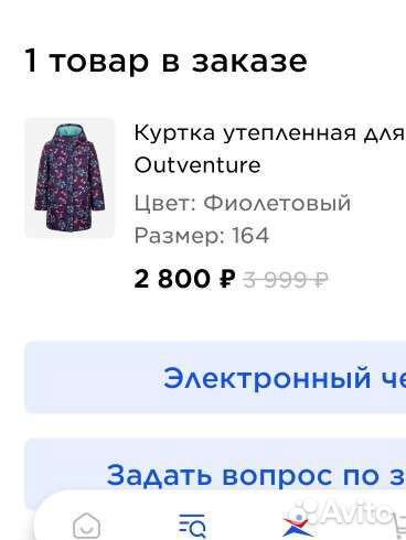 Новый пуховик для девочки