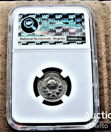 15 копеек 1928, состояние AU-58, в слабе ннр