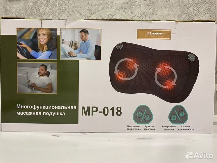 Массажная подушка
