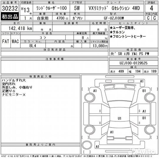 Шкив коленвала Toyota Land Cruiser UZJ100 2UZ-FE